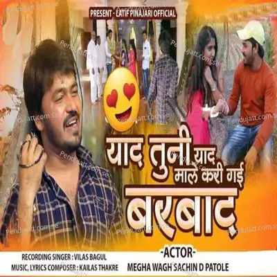  - Sachin Kumavat 