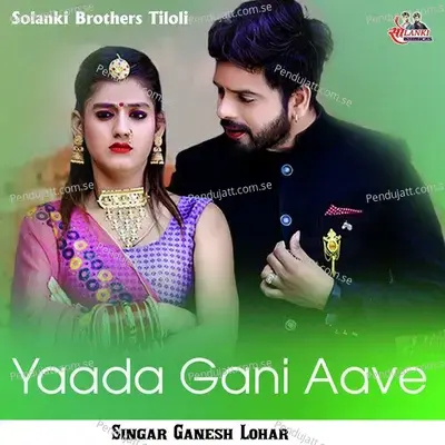 Yaada Gani Aave - Ganesh Lohar album cover 