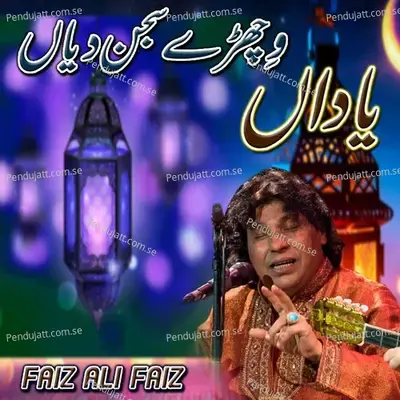 Yaadan Wichere Sajan Diyan - Faiz Ali Faiz album cover 