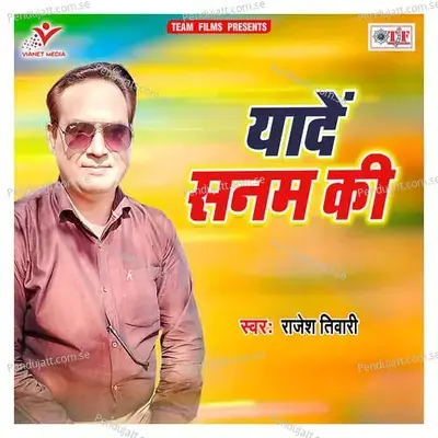 Ankhe Ro Rahi Hain Jab Wo - Rajesh Tiwari album cover 