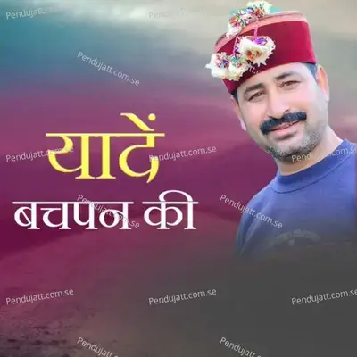 Yaadein Bachpan Ki - Thakur Saab album cover 