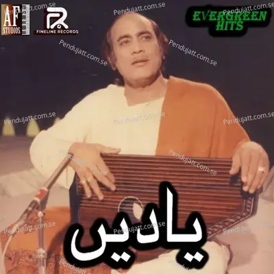 Ye Kagzi Phool Jaise Chehre - Mehdi Hasan album cover 
