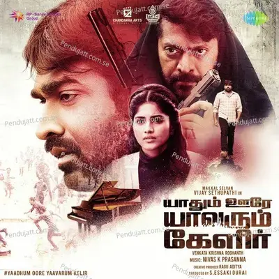 Muruga - Silambarasan Tr album cover 