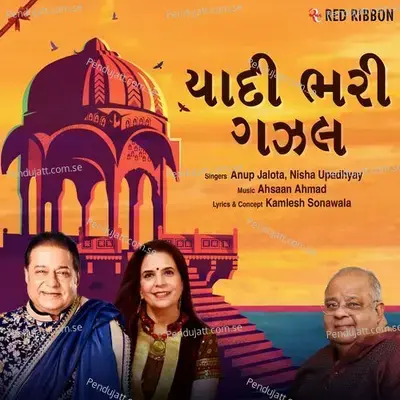 Yaadi Bhari Ghazal - Anup Jalota album cover 