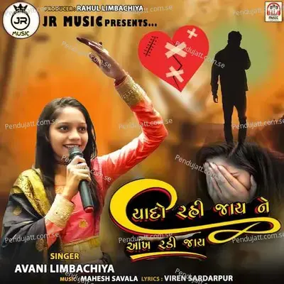 Yaado Rahi Jay Ne Aankho Radi Jay - Mahesh Savala