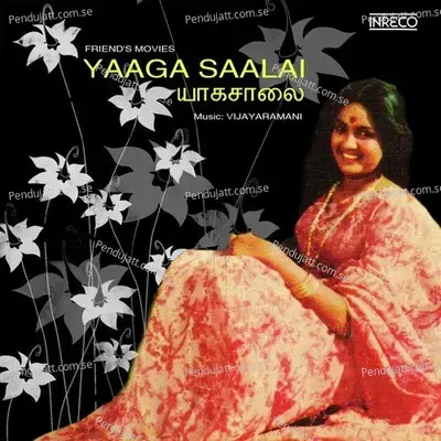 Kannan Avan - T.M. Soundararajan album cover 