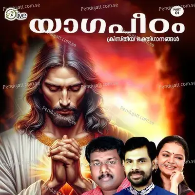 Kathil Oru Swaram - Praveen album cover 