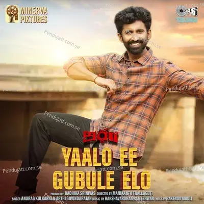 Yaalo Ee Gubule Elo - Rakendu Mouli album cover 