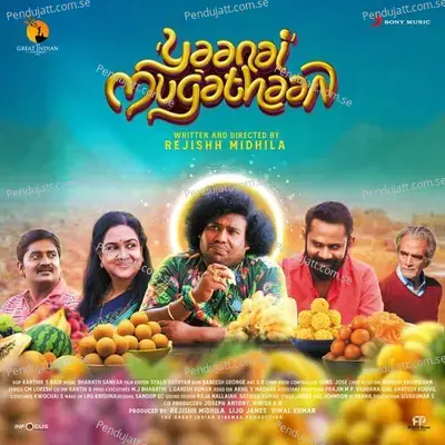 Dhoora Vaaney - Bharath Sankar album cover 