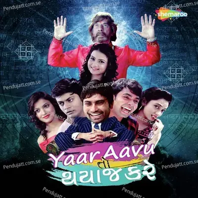 Sanedo - Abhita Patel album cover 