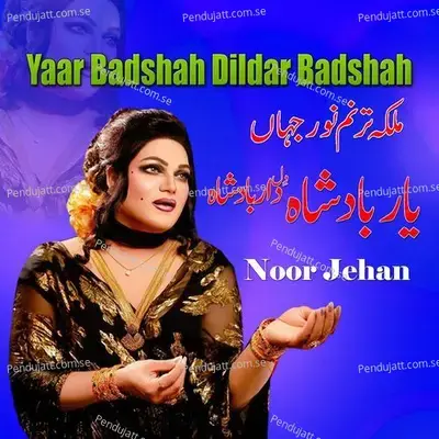 Yaar Badshah Dildar Badshah Best Of Noor Jehan - Noor Jehan cover album