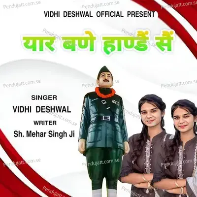 Yaar Bane Haande Se - Vidhi Deshwal album cover 