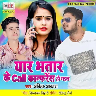 Yaar Bhatar Ke Call Confrence Ho Gail - Ankit Akash album cover 