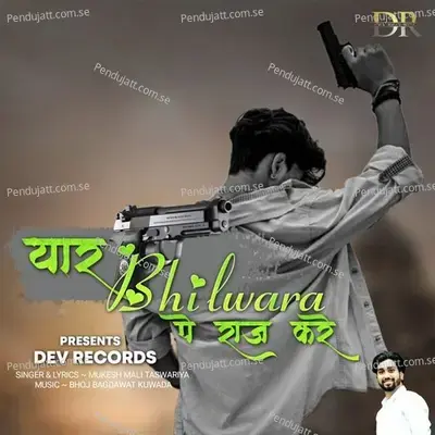 Yaar Bhilwara Pe Raj Kare - Mukesh Mali Taswariya album cover 