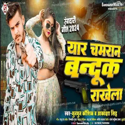 Yaar Chamaran Bandook Rakhela - Munmun Kaushik album cover 