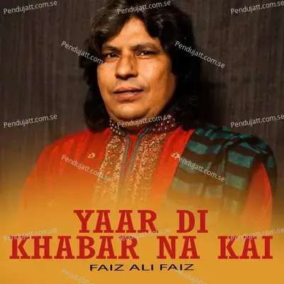 Ho Karam Ki Nazar Chisht Ke Tajwar - Faiz Ali Faiz album cover 