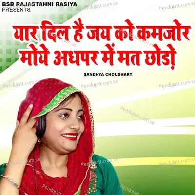 Yaar Dil Hai Jai Ko Kamjor Moye Adhpar Me Mat Chhodo - Sandhya Choudhary album cover 