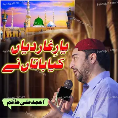 Yaar E Ghaar Dian Kya Batan Ne - Ahmed Ali Hakim album cover 