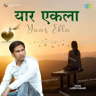Yaar Ekla - Ajesh Kumar album cover 