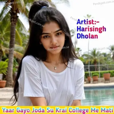 Yaar Gayo Joda Su Krai College Me Mati - Harisingh dholan album cover 