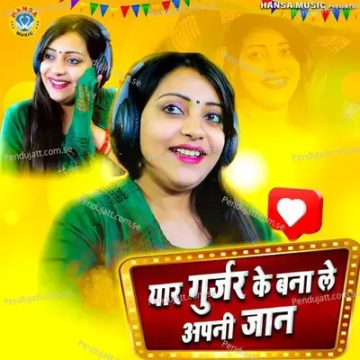 Yaar Gurjar Ke Bana Le Apni Jaan - Sandhya Choudhary album cover 