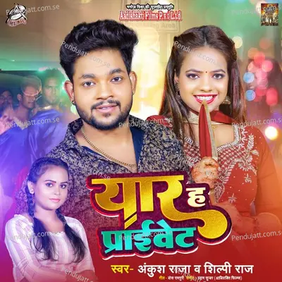 Yaar Ha Private - Ankush Raja album cover 