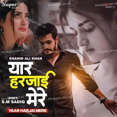 Yaar Harjai Mere - Shahid Ali Khan album cover 