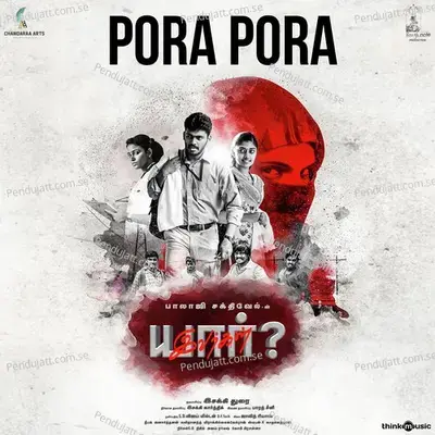 Pora Pora - Diwakar album cover 