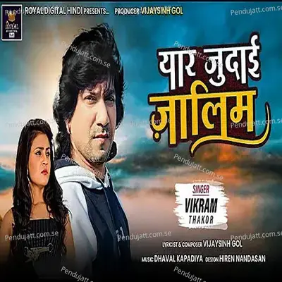 Yaar Judai Zalim - Vikram Thakor album cover 