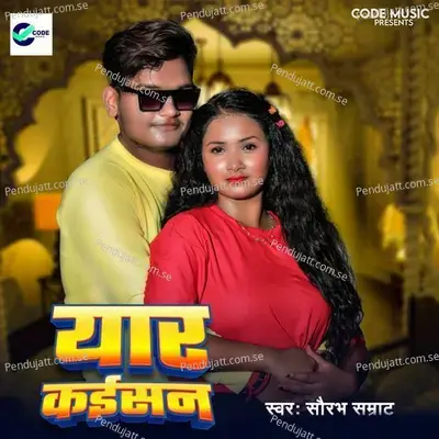 Yaar Kaisan - Saurabh Samrat album cover 