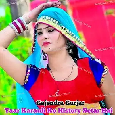 Yaar Karauli Ko History Setar Hai - Gajendra Gurjar