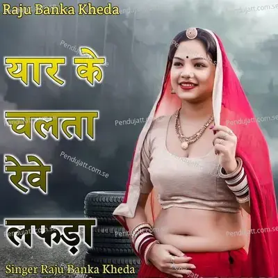 Yaar Ke Clatha Rewe Lafdha - Raju Banka Kheda