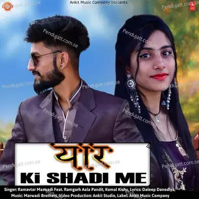 Yaar Ki Shadi Me - Ramavtar Marwadi album cover 