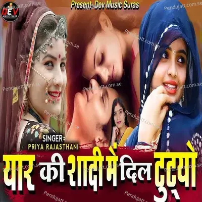 Yaar Ki Shadi Me Dil Tutyo - Priya Rajasthani album cover 