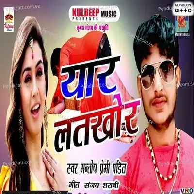 Maja Kuwar Wala - Sikandra album cover 