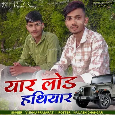 Yaar Lod Hatiyar - Vishnu Prajapat album cover 