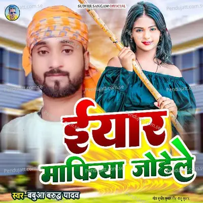 Yaar Mafiya Johele - Babuaa Barudh Yadav album cover 