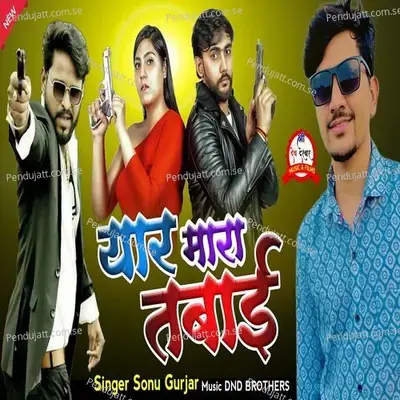 Yaar Mara Tabai - Sonu Gurjar album cover 