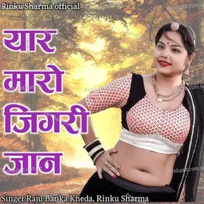 Yaar Maro Jigari Jaan - Raju Banka Kheda album cover 