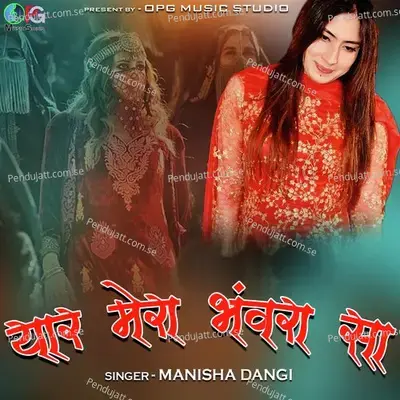 Yaar Mera Bhanwara Sa - Manisha Dangi album cover 