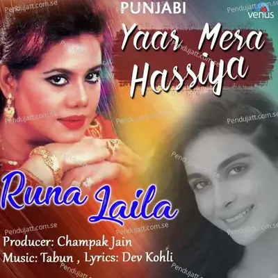 Yaar Mera Hassiya - Runa Laila album cover 