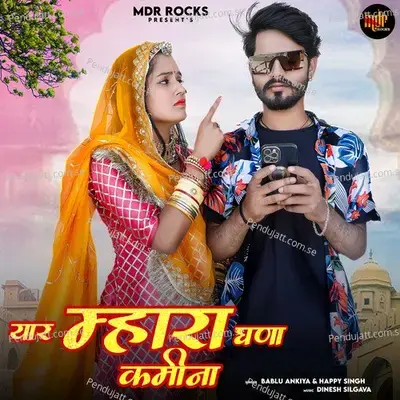 Yaar Mhara Ghana Kamina - Bablu Ankiya album cover 
