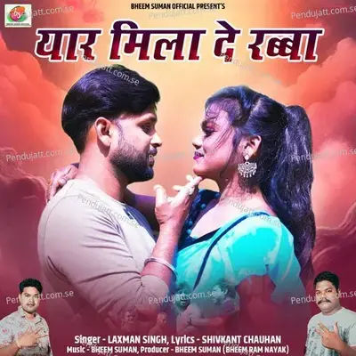 Yaar Mila De Rabba - Laxman Singh album cover 