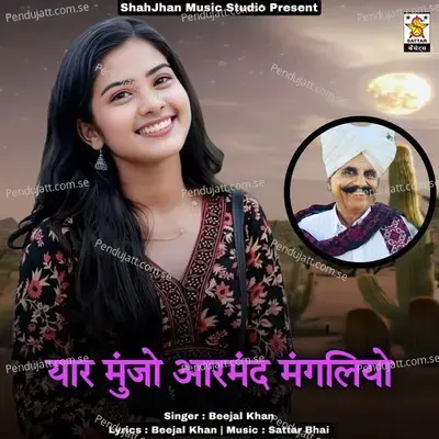 Yaar Munjo Aaramand Mangaliyo - Beejal Khan album cover 