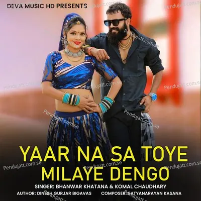 Yaar Na Sa Toye Milaye Dengo - Bhanwar Khatana album cover 