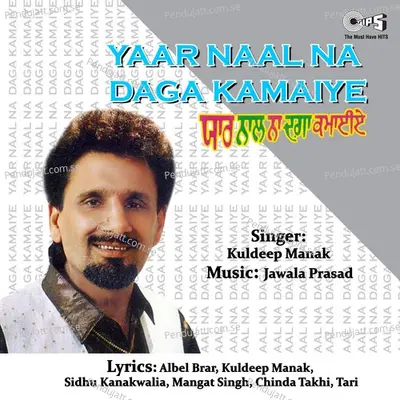 Yaar Naal Na Daga Kamaiye - Jawala Prasad cover album