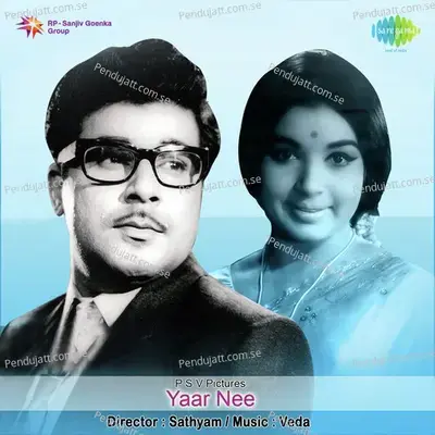 Paarvai Ondre Pothume - L. R. Eswari album cover 