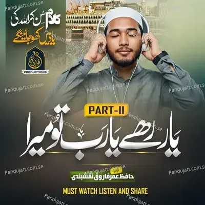 Yaar Rahy Ya Rab Tu Mera Ii - Hafiz Umar Farooq Naqshbandi album cover 