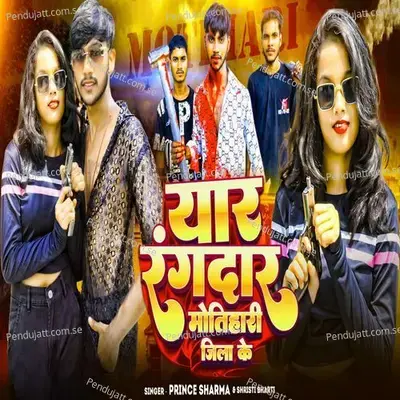 Yaar Rangdaar Motihari Zila Ke - Prince Sharma album cover 