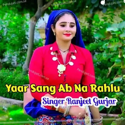 Yaar Sang Ab Na Rahlu - Ranjeet Gurjar album cover 